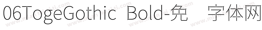06TogeGothic Bold字体转换